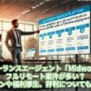 ITフリーランスエージェント「Midworks」はフルリモート案件が多い？マージンや福利厚生、評判についても解説！