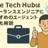 Free Tech Hubはフリーランスエンジニアにおすすめのエージェント！特徴も解説