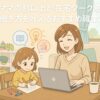 子育てママの8割以上が在宅ワーク希望！理想の働き方を叶えるおすすめ職業とは？